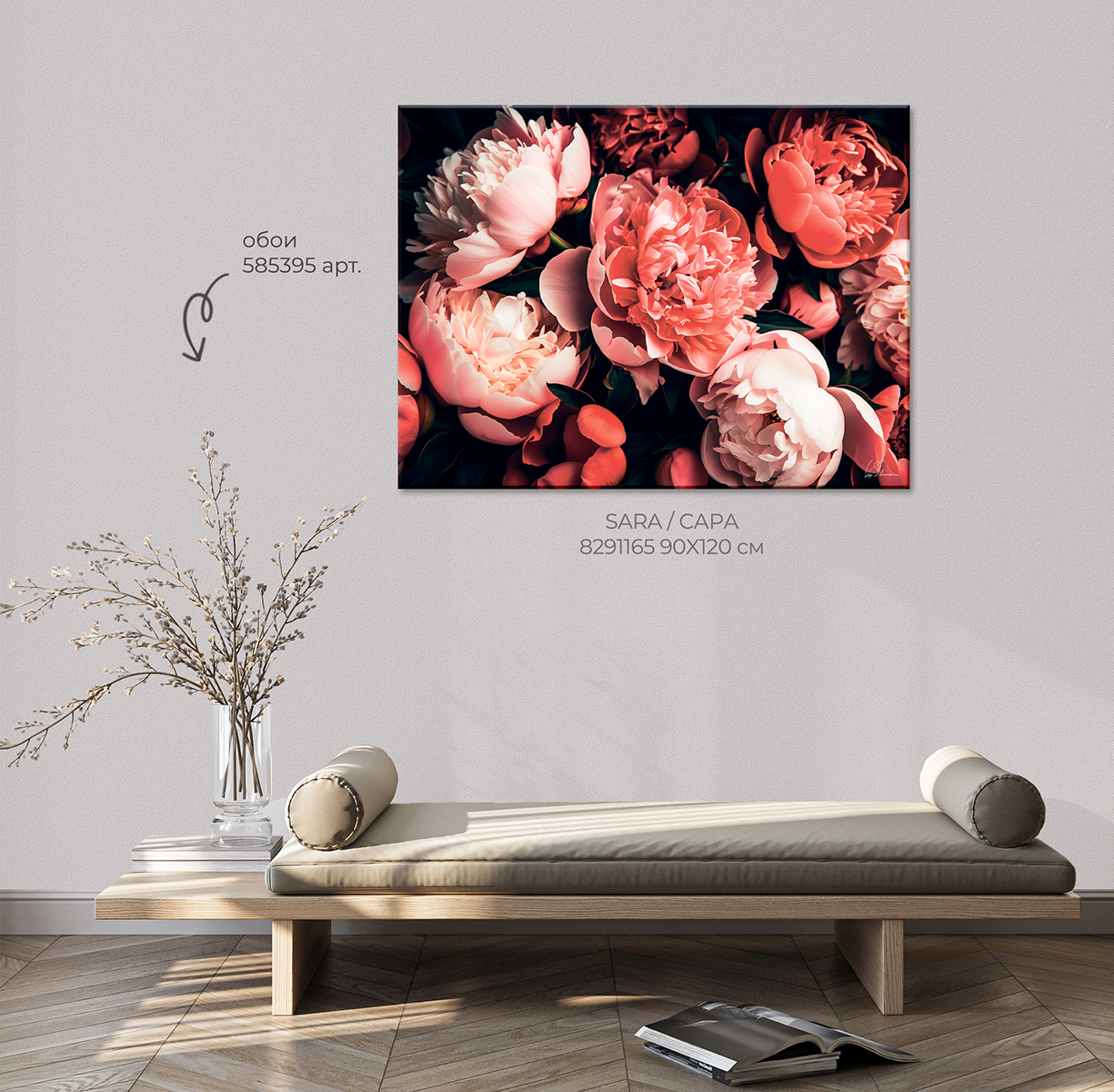 Картина на холсте SARA / САРА арт.8291165 - фото 2