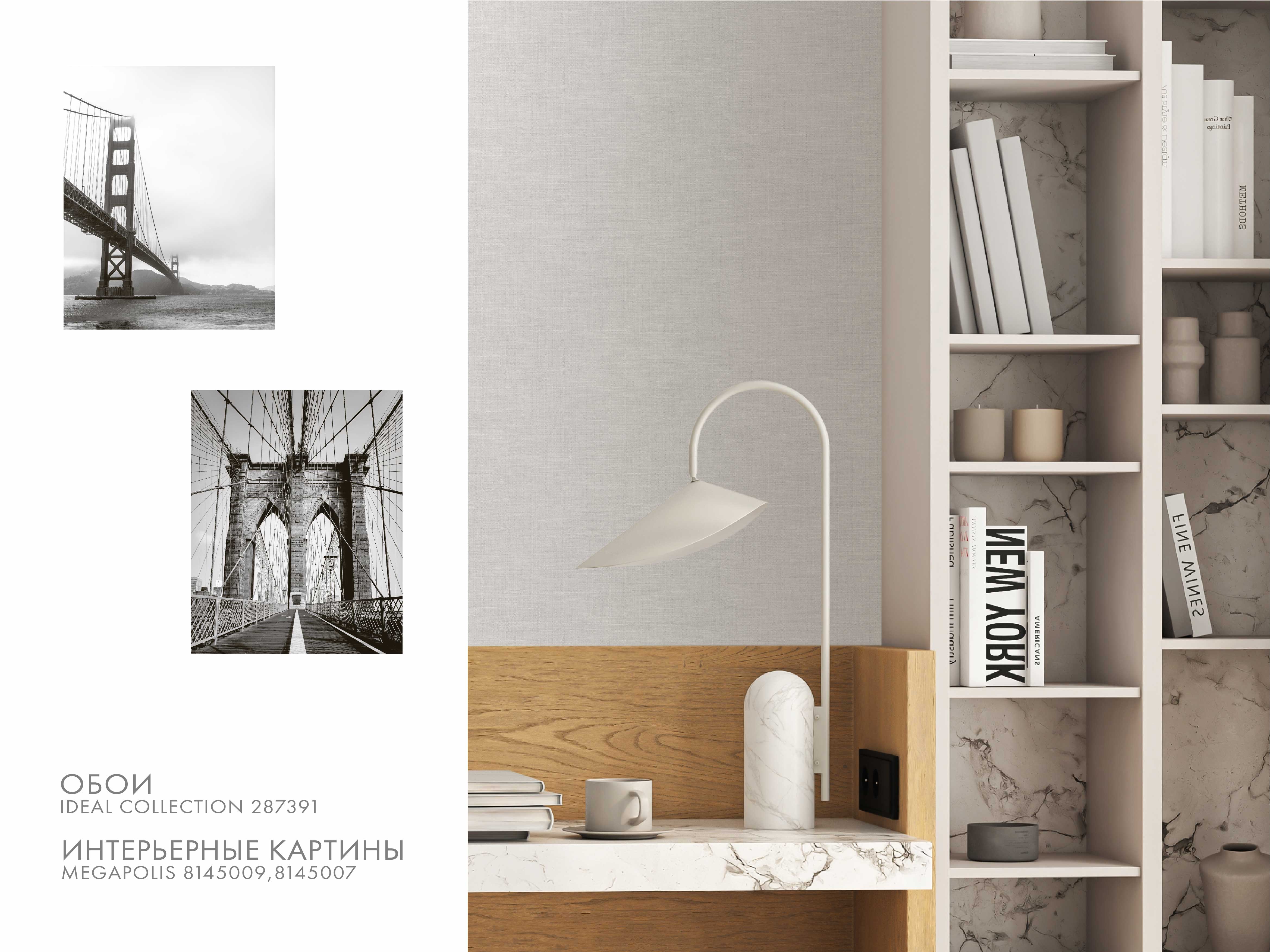 Фон IDEAL 287391 - Interior