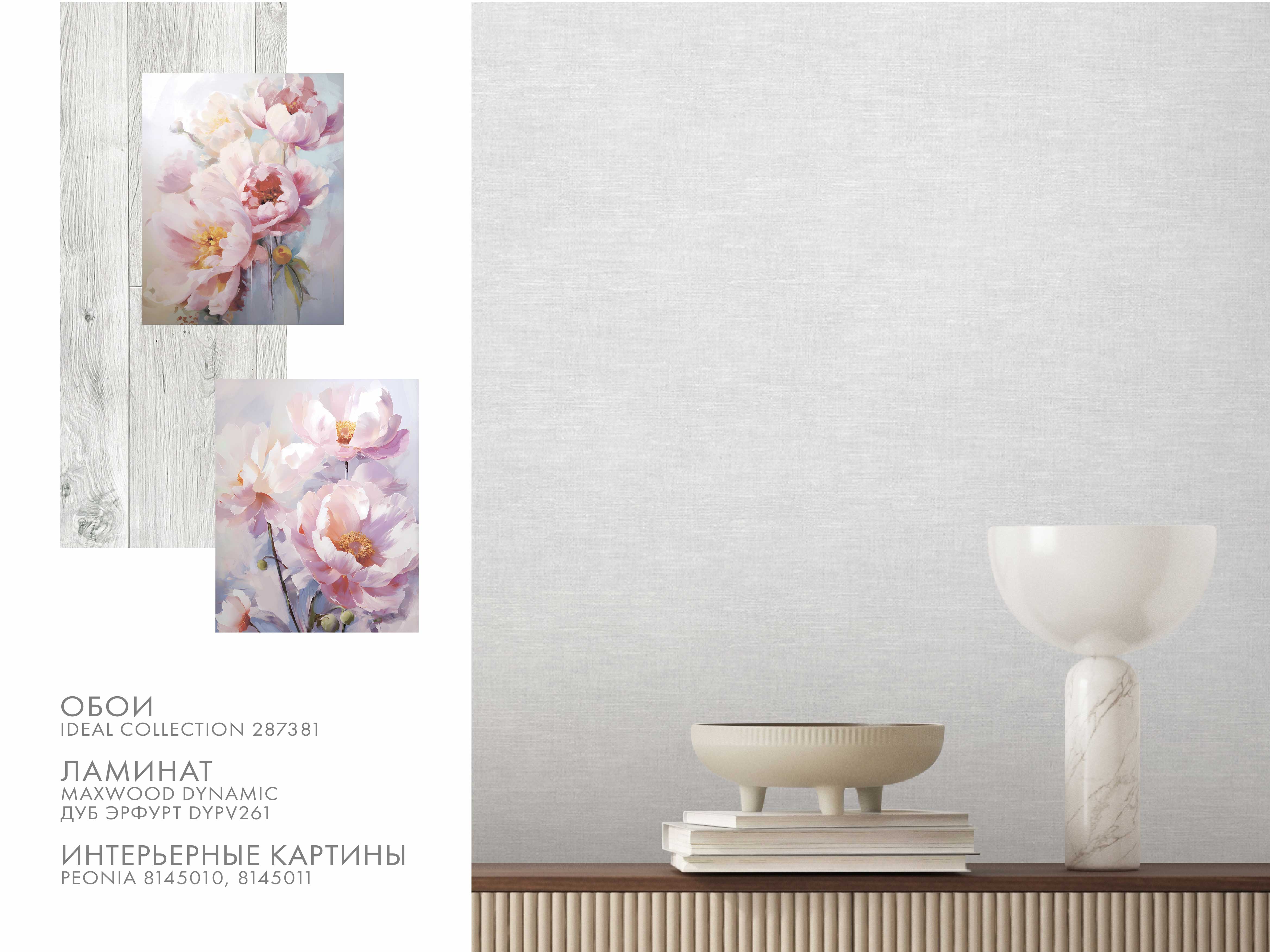 Фон IDEAL 287381 - Interior - фото 2