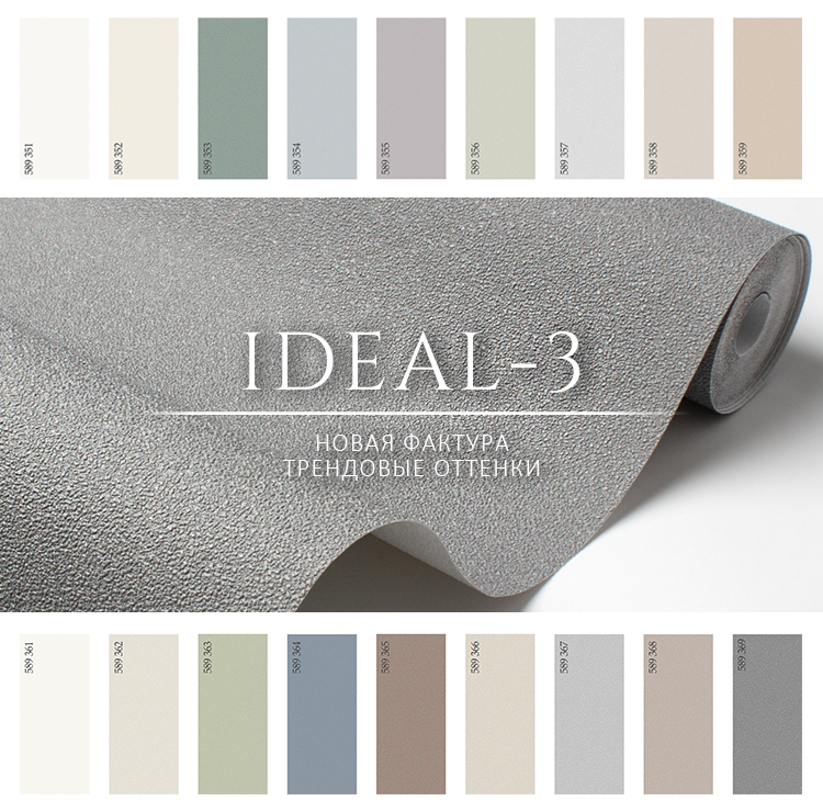 New collection IDEAL 3