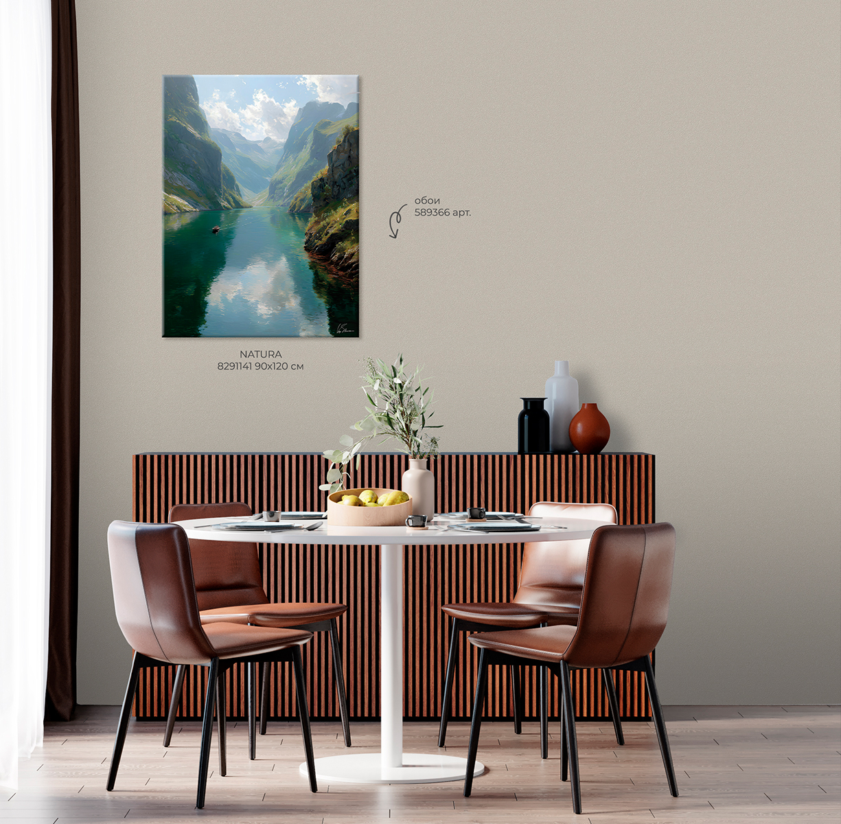 Картина на холсте NATURA арт.8291141 - фото 2
