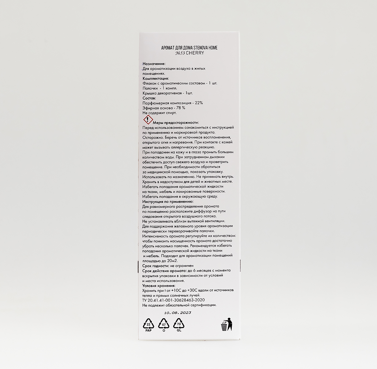 Аромадиффузор №53 CHERRY