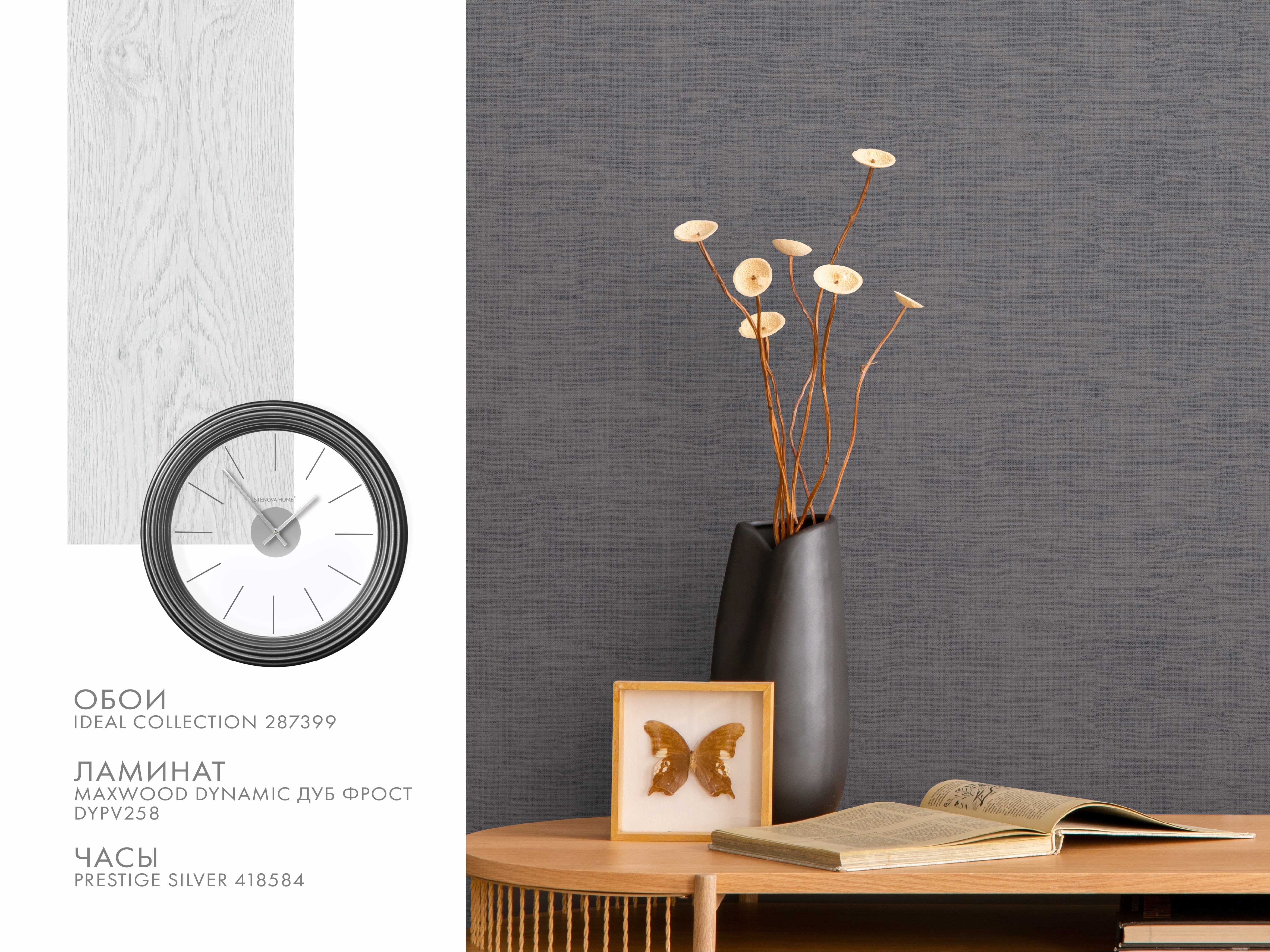 Фон IDEAL 287399 - Interior