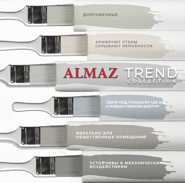 New collection ALMAZ TREND