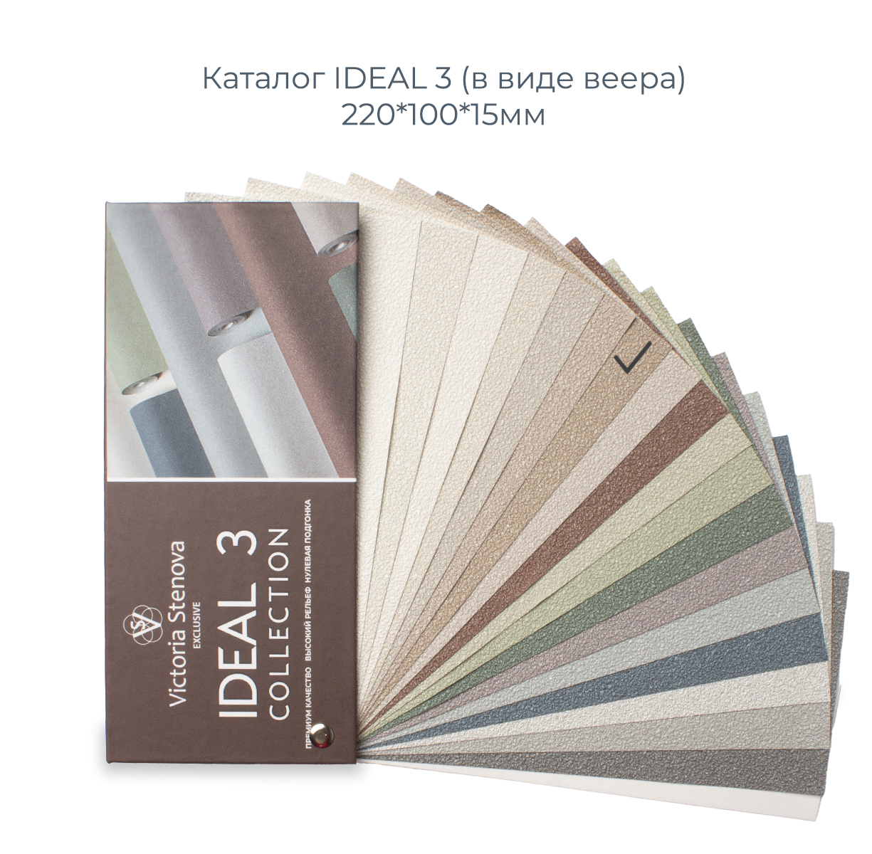 Фон IDEAL 3 589359 - Texture - фото 1