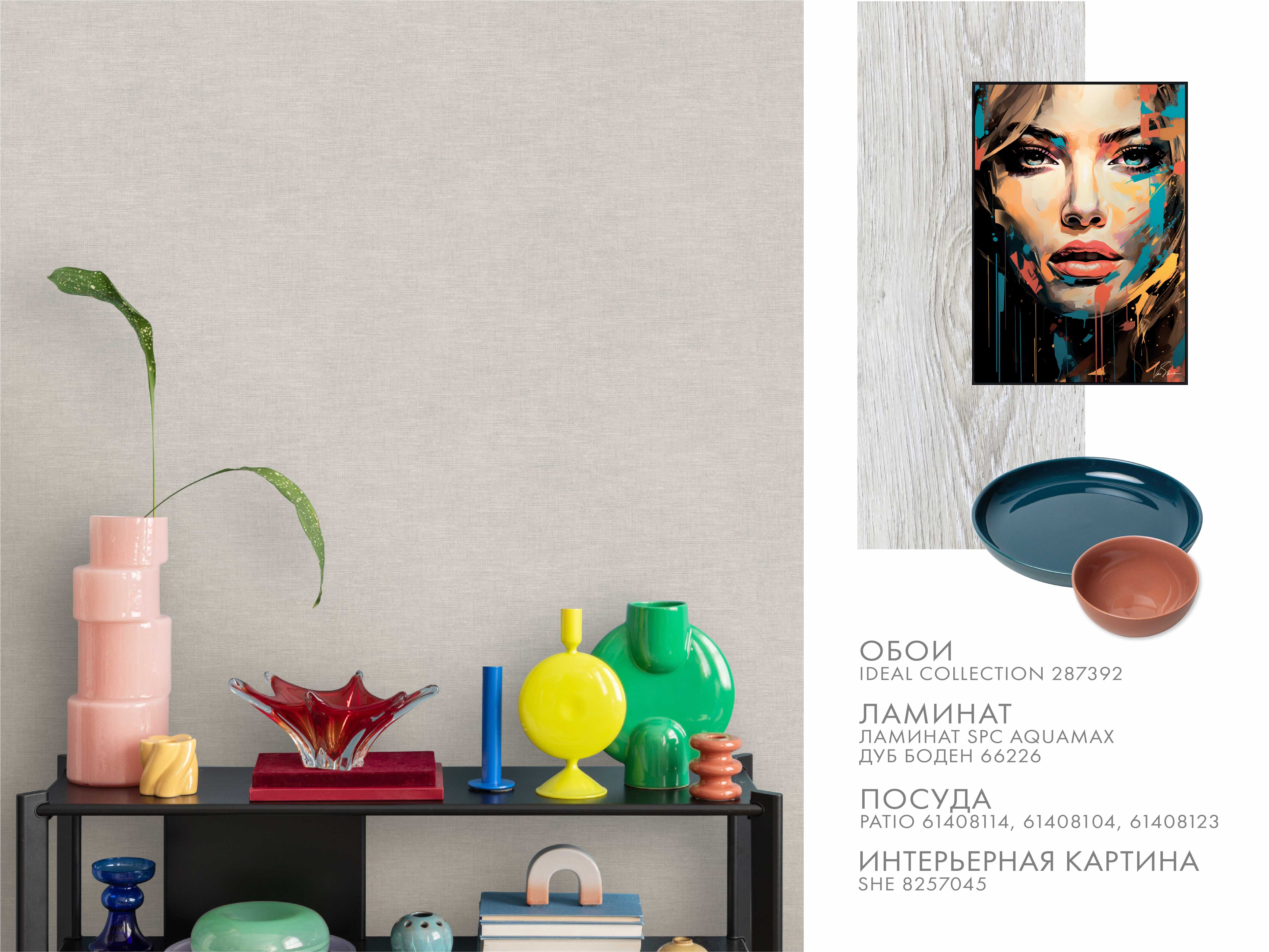 Фон IDEAL 287392 - Interior - фото 2