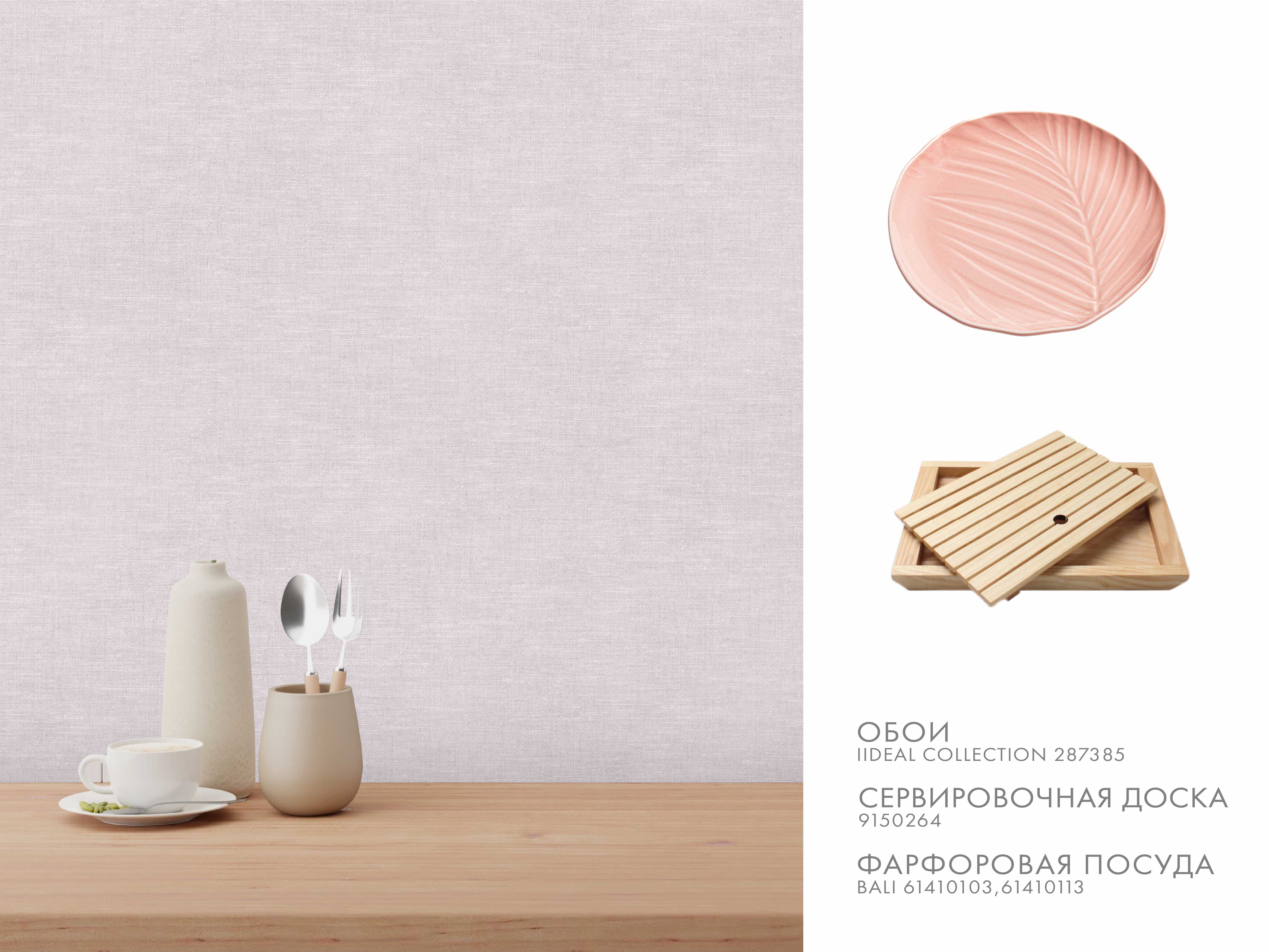 Фон IDEAL 287385 - Interior